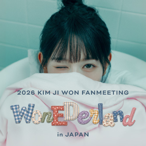 【KOARI先行】2026 KIM JI WON FANMEETING ＜WONEDERLAND＞ in JAPAN
